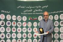 کسب نشان زرین مسئولیت های اجتماعی توسط شرکت گاز استان گیلان