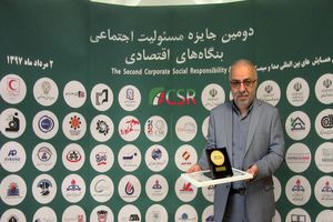 کسب نشان زرین مسئولیت های اجتماعی توسط شرکت گاز استان گیلان