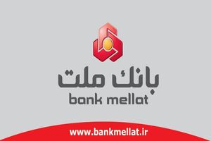 ارائه خدمت حساب وکالتی در بانک ملت برای خرید خودروهای وارداتی