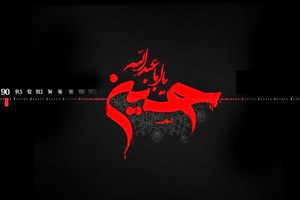 بررسی تعدد هیئت‌های مذهبی در شهرستان بهمئی؛ آسیب‌ها و راهکارها