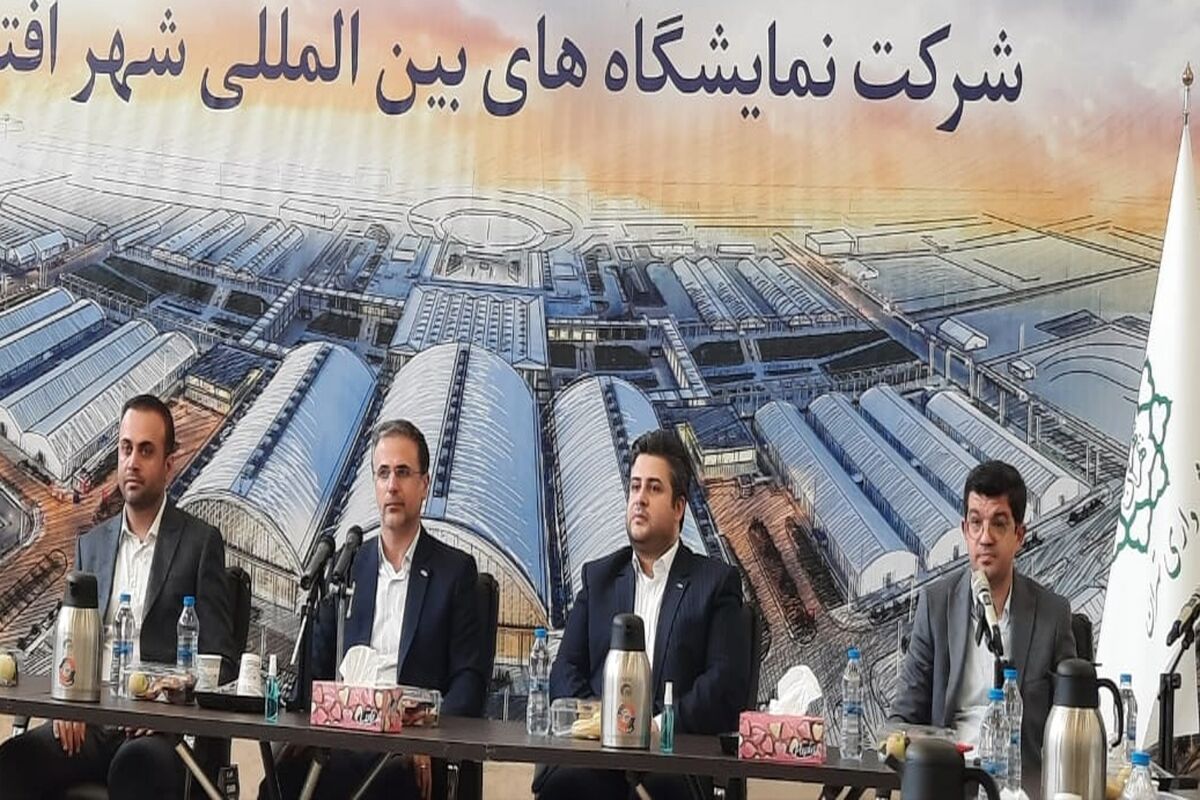 نمایشگاه 