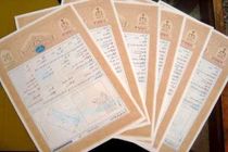 سند مالکیت برای بیش از 282 هزار متر مربع از زمین های کشاورزی بابل