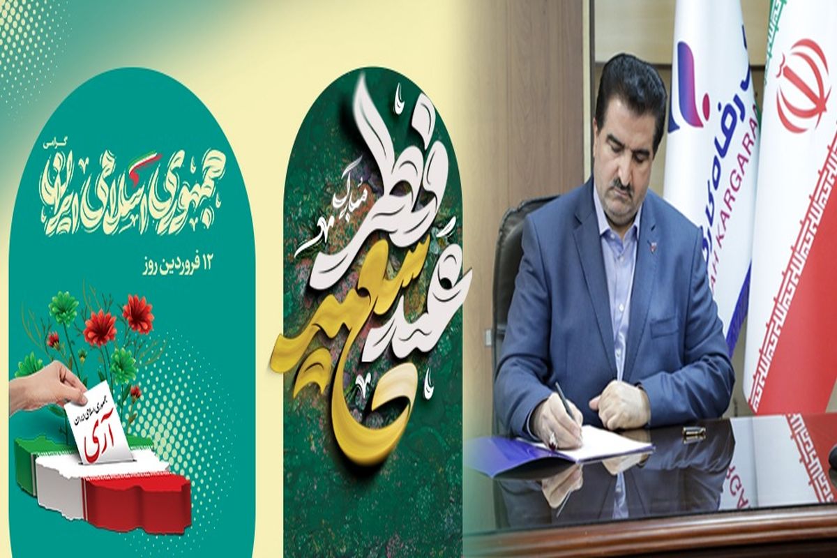 بانک رفاه کارگران