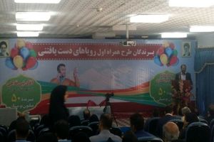 دو برنده خوش شانس صاحب جایزه ۵۰ میلیون تومانی در لرستان شدند