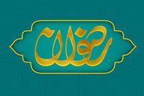 بیش از 450 کانون رضوان در مدارس علمیه خواهران سراسر کشور راه‌اندازی شد