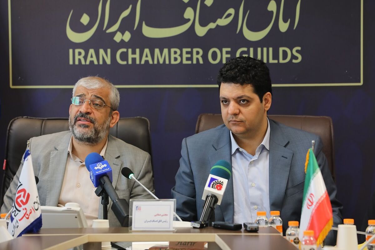 اتاق اصناف ایران