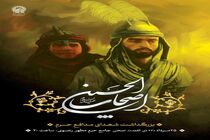 بزرگداشت شهدای مدافع حرم در بارگاه منور رضوی برگزار می‎شود