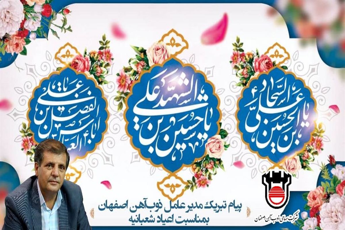 ذوب‌ آهن اصفهان5