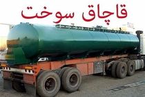 برخورد قاطعانه نیروی انتظامی هرمزگان با قاچاق سوخت