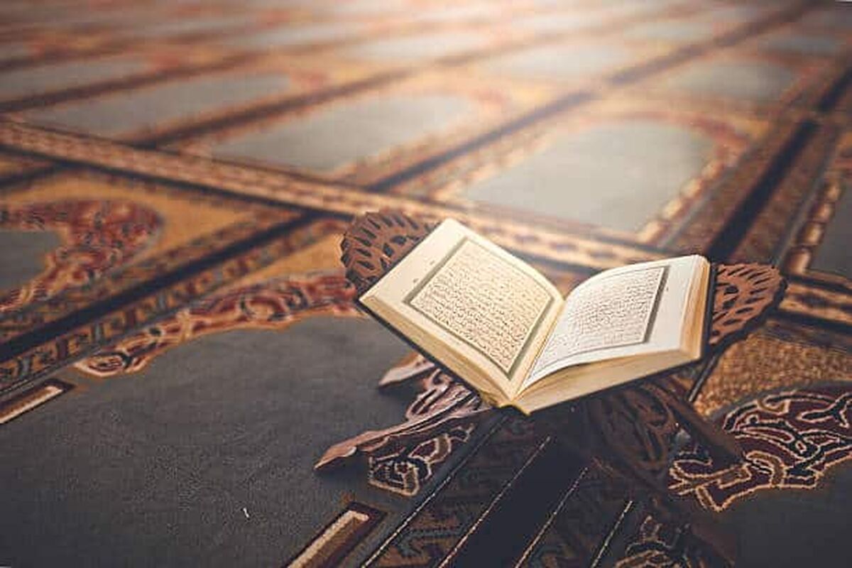 قرآن