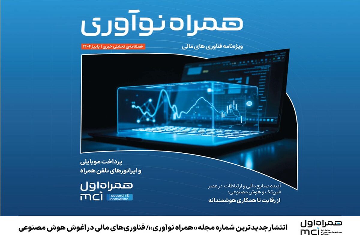 همراه اول