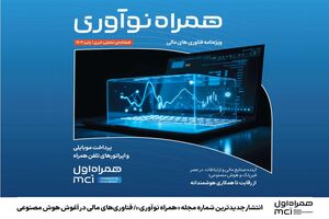 فناوری‌های مالی در آغوش هوش مصنوعی