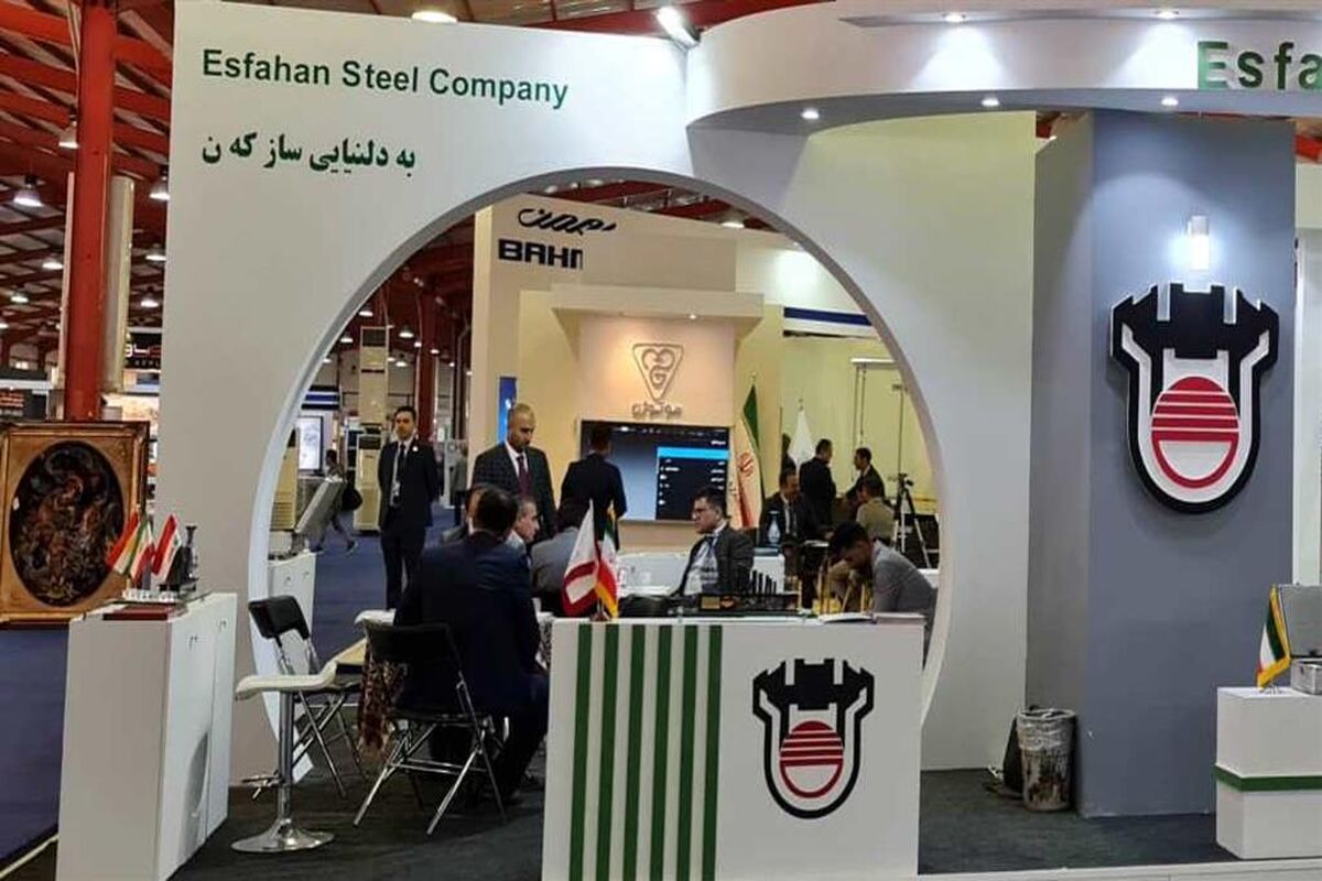 ذوب آهن اصفهان