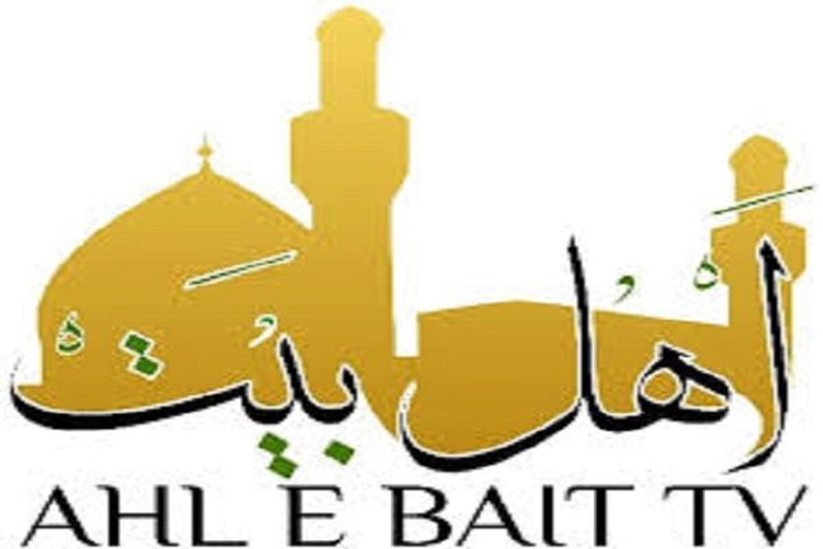 اهل بیت