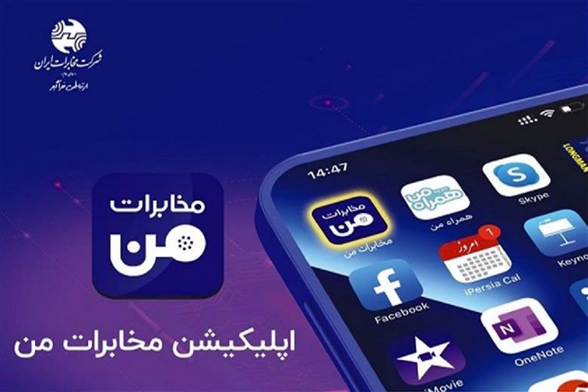 مخابرات من