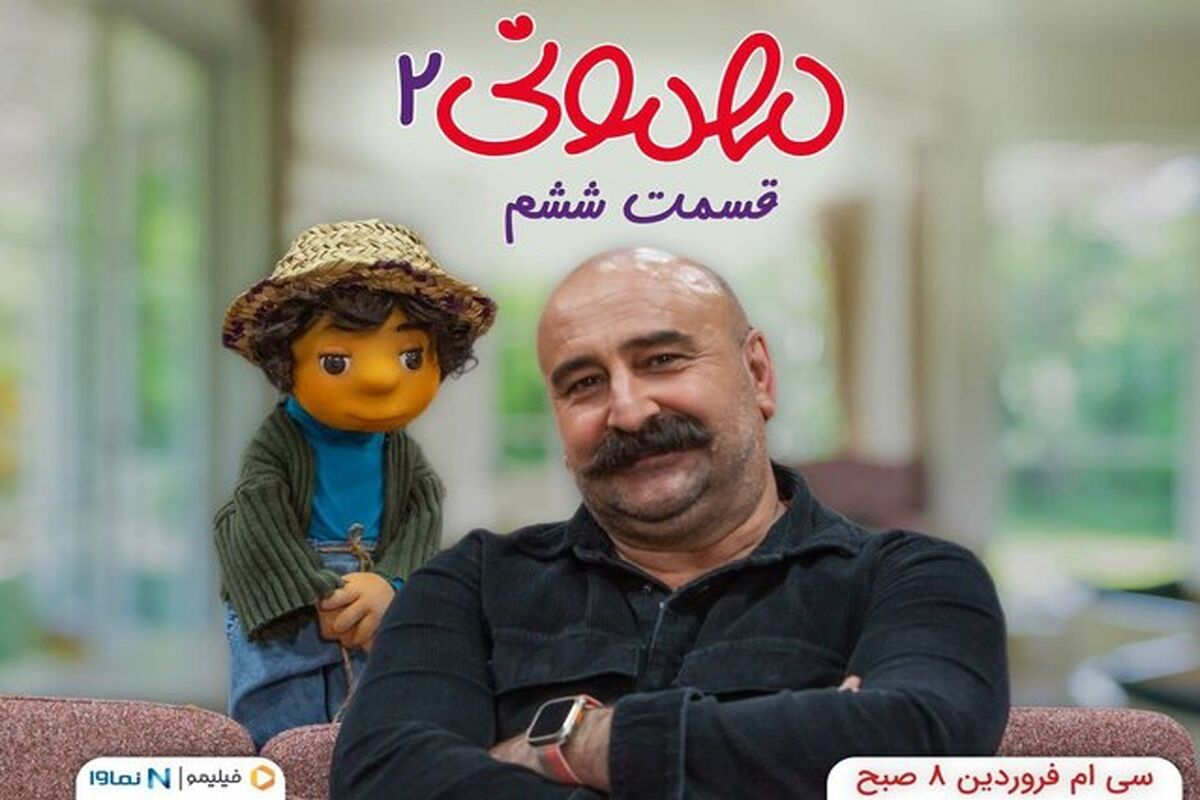 مهمونی