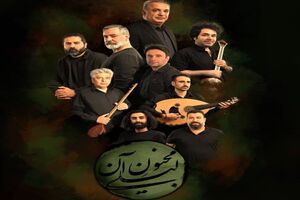 «مجنونِ آن لیلی» چراغ‌ تالار حافظ را روشن می‌کند