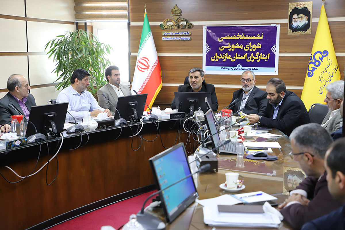 گاز مازندران