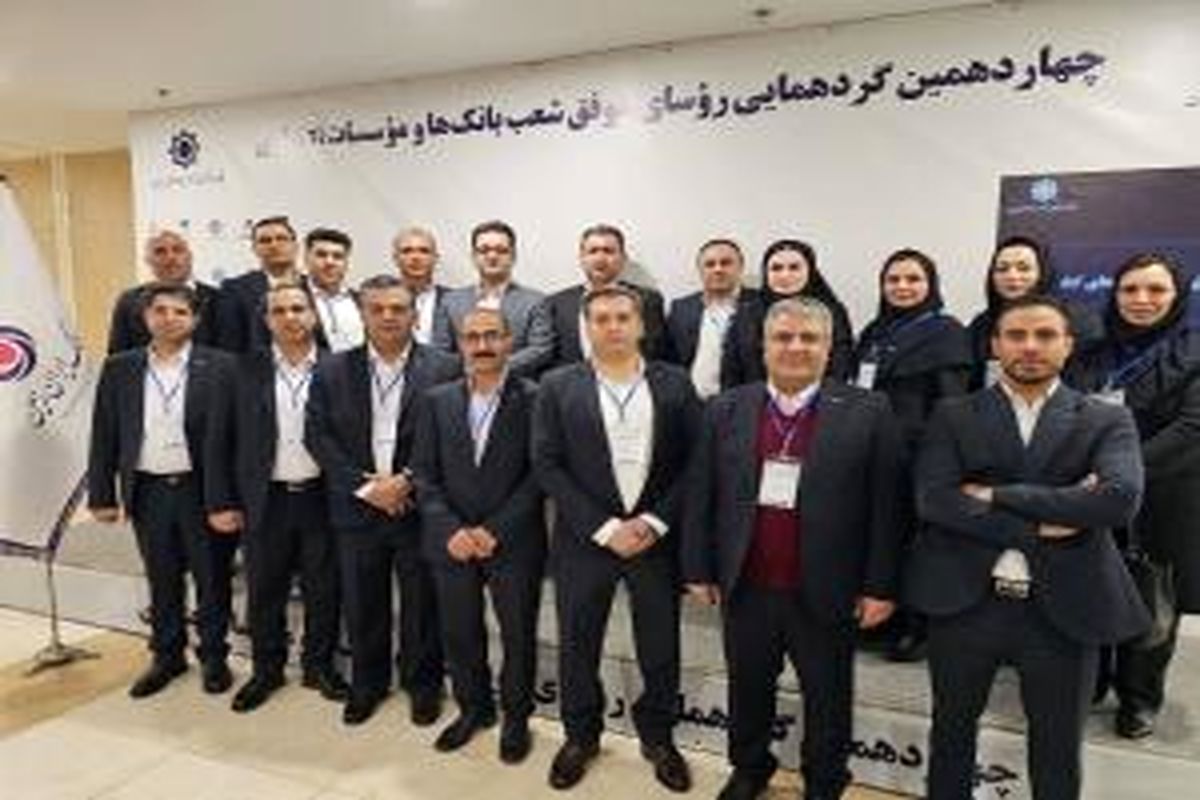 بانک ایران زمین