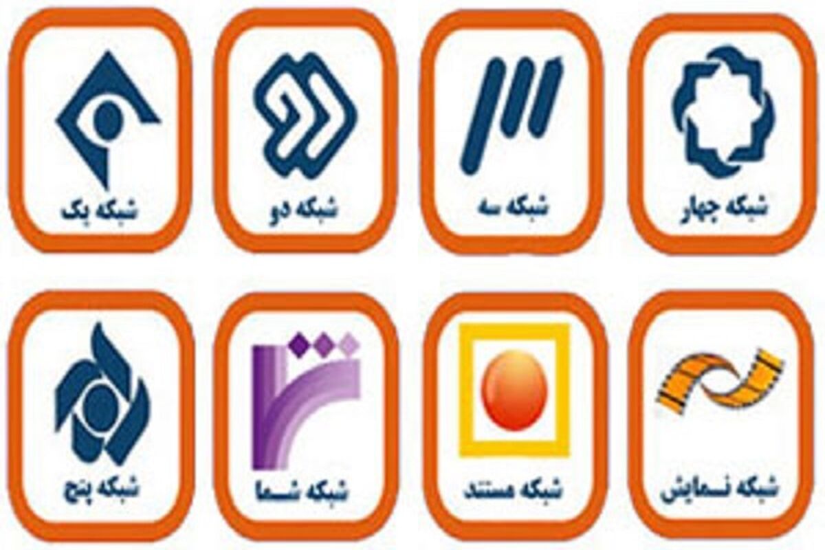 تلویزیون