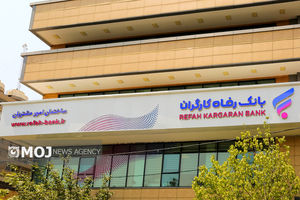 آمادگی بانک رفاه کارگران برای تأمین مالی ۸۰ درصد سرمایه‌درگردش واحدهای تولیدی