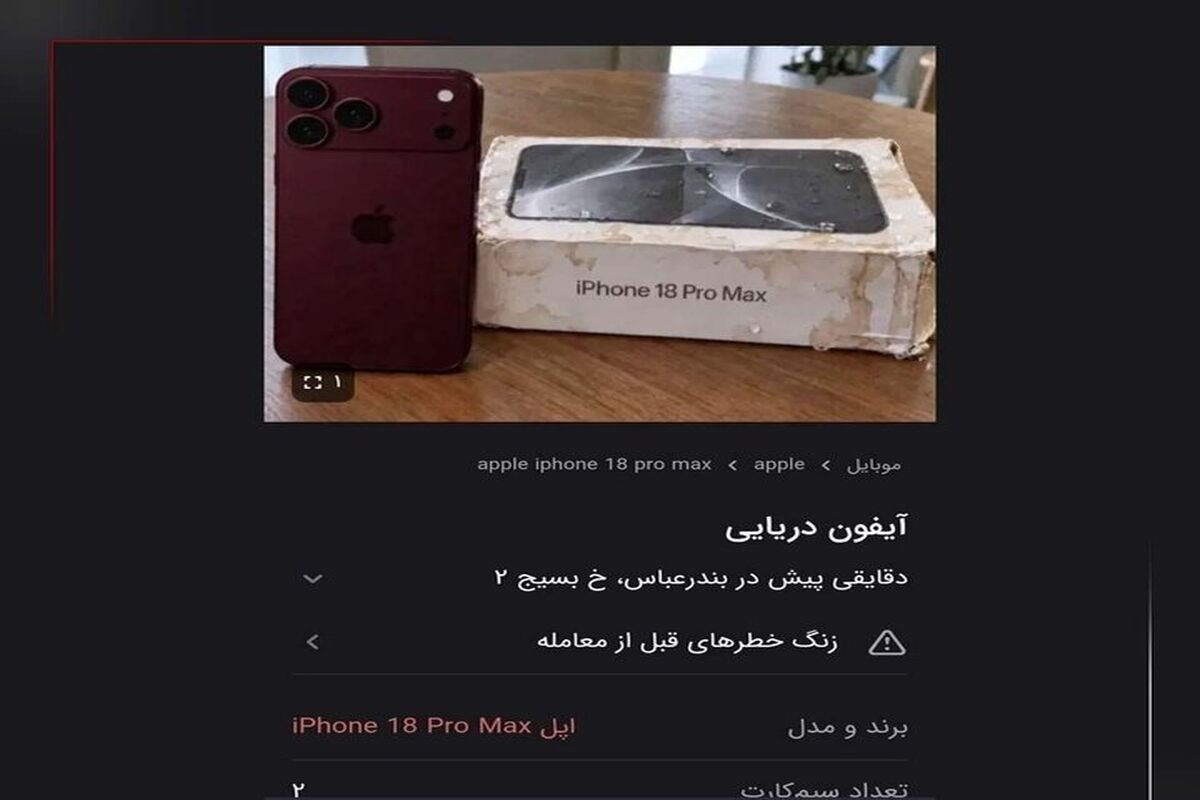 آیفون