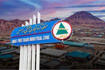 کسب رتبه نخست اقتصاد دانش بنیان کشور توسط منطقه آزاد ارس