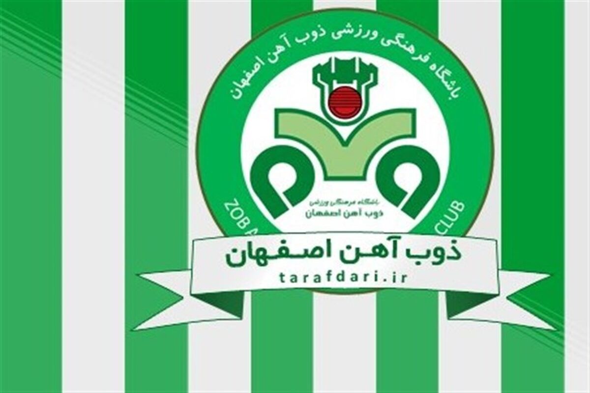 اصفهان- باشگاه ذوب آهن