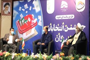 انتخابات شورای شهر بندرعباس به صورت الکترونیکی برگزار می شود