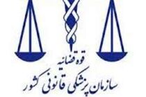 اداره مرکزی پزشکی قانونی تهران افتتاح شد