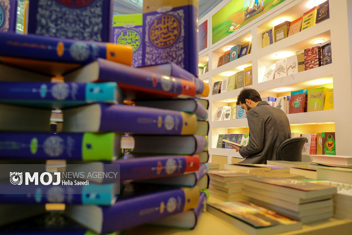 سی و ششمین نمایشگاه کتاب تهران