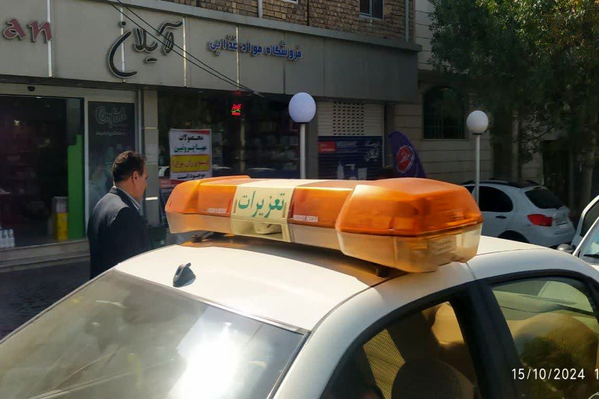 تعزیرات
