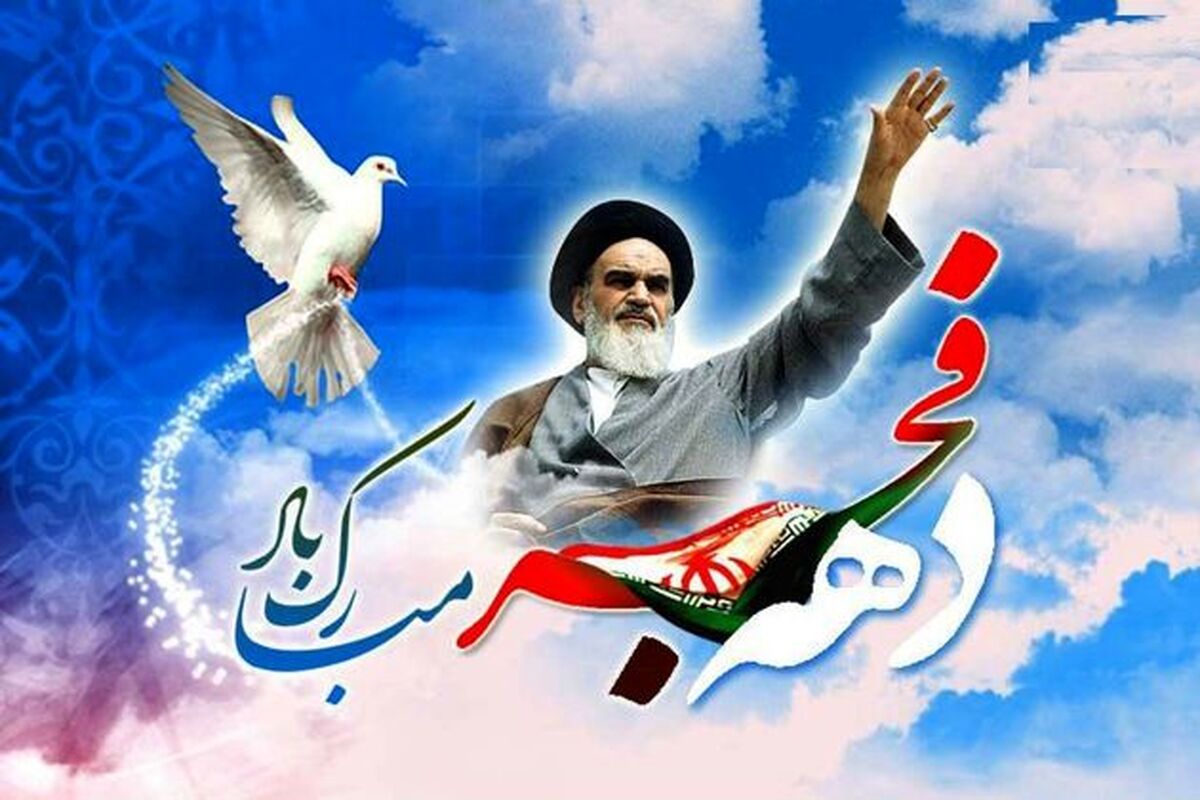 اصفهان-+دهه+فجر