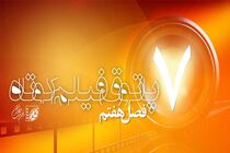 شروع هفتمین فصل پاتوق فیلم کوتاه در اواخر پاییز