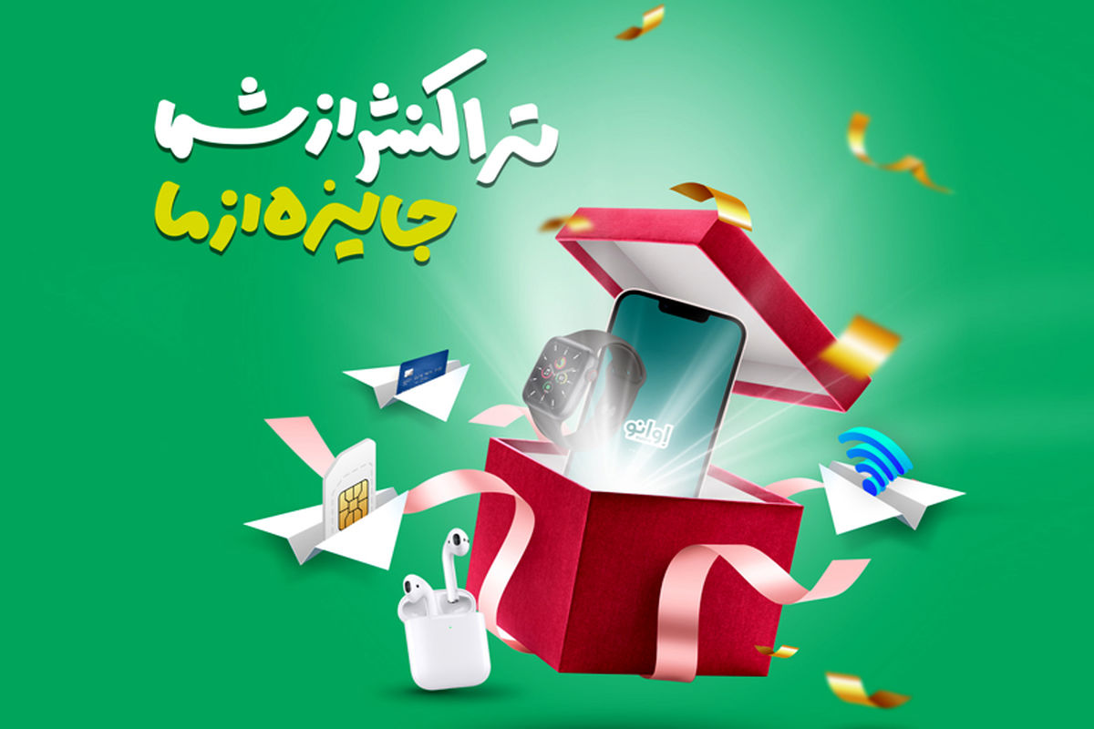 همراه اول