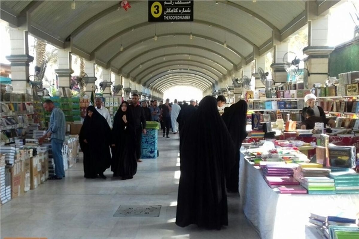 نمایشگاه کتاب کربلا