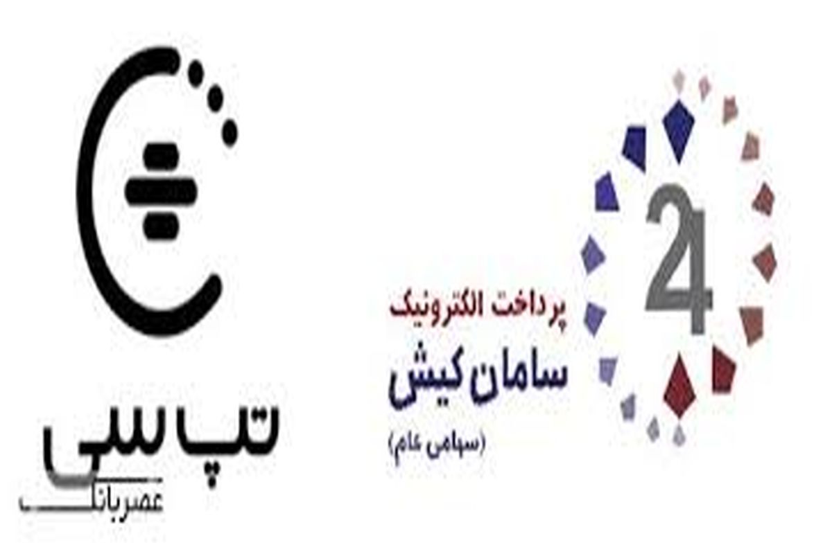 همکاری مشترک گروه مالی سامان با تپ‌ سی1