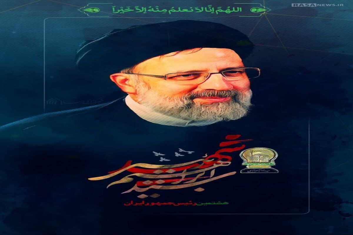 رییس جمهور