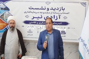 ادامه فعالیت معدن، آینده سرمایه‌گذاری در منطقه را تهدید می‌کند/ تکمیل طرح نیازمند ۳۰ میلیارد تومان تسهیلات فوری است
