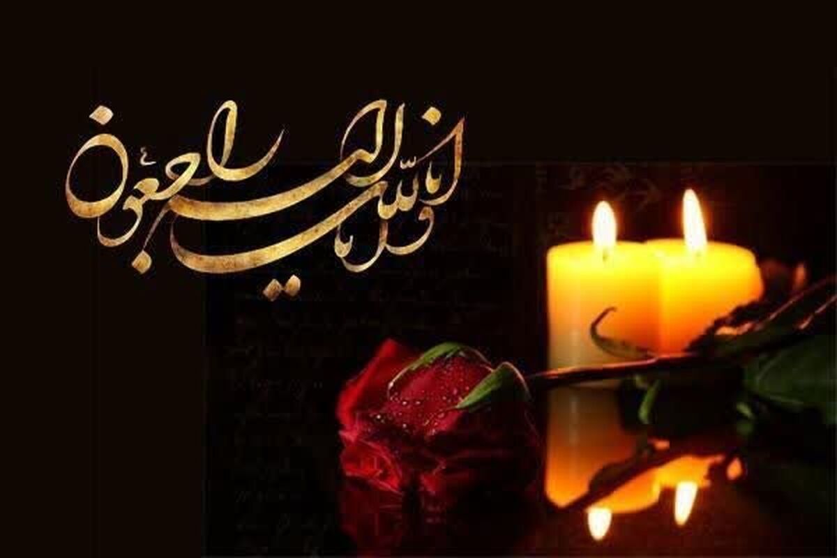 پیام تسلیت استاندار آذربایجان شرقی 