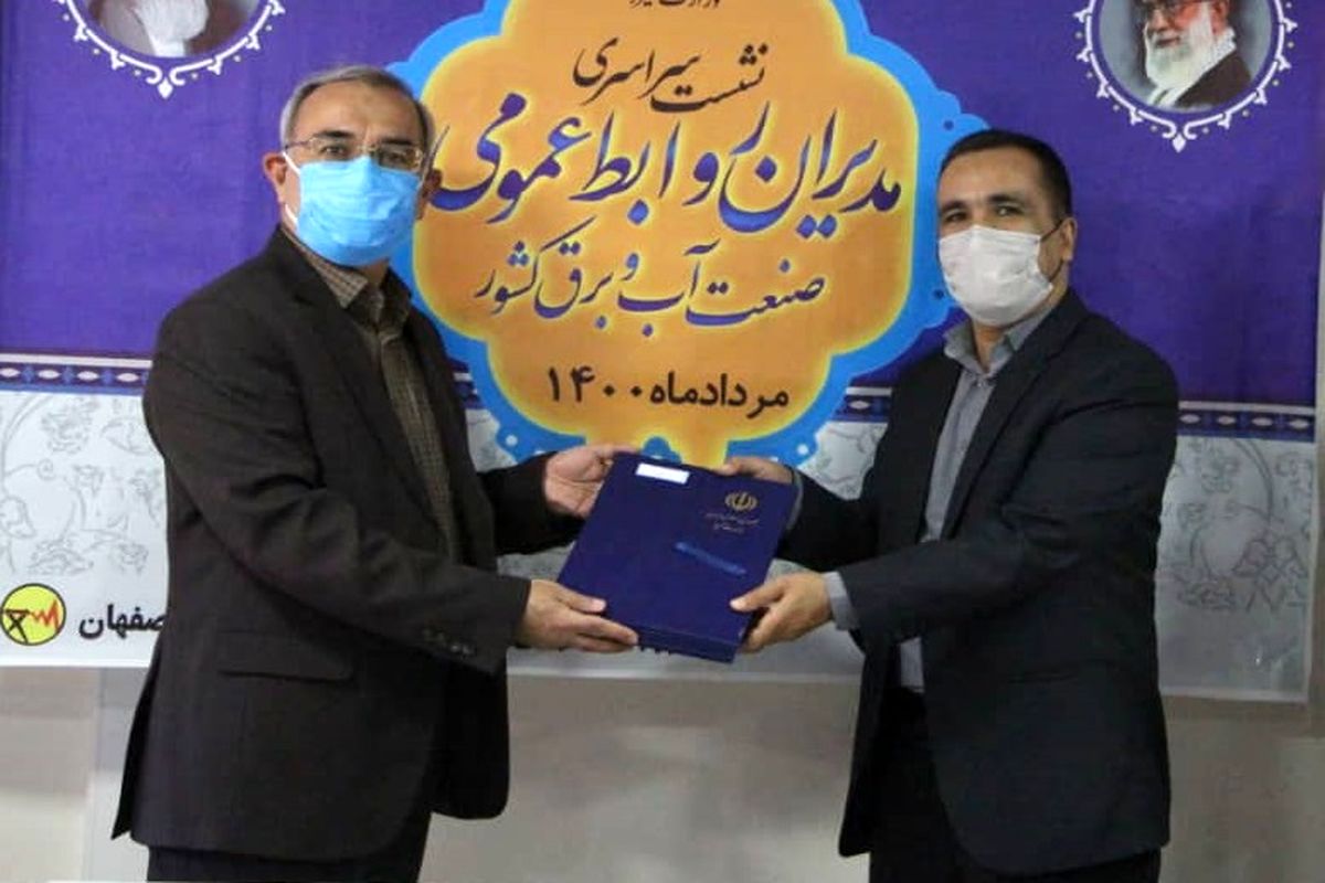 ابفااصفهان