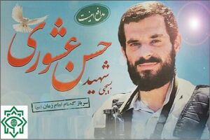 پیام تسلیت وزیر اطلاعات در پی شهادت شهید حسن عشوری