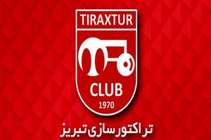 اتمام همکاری باشگاه تراکتورسازی با بازیکن برزیلی