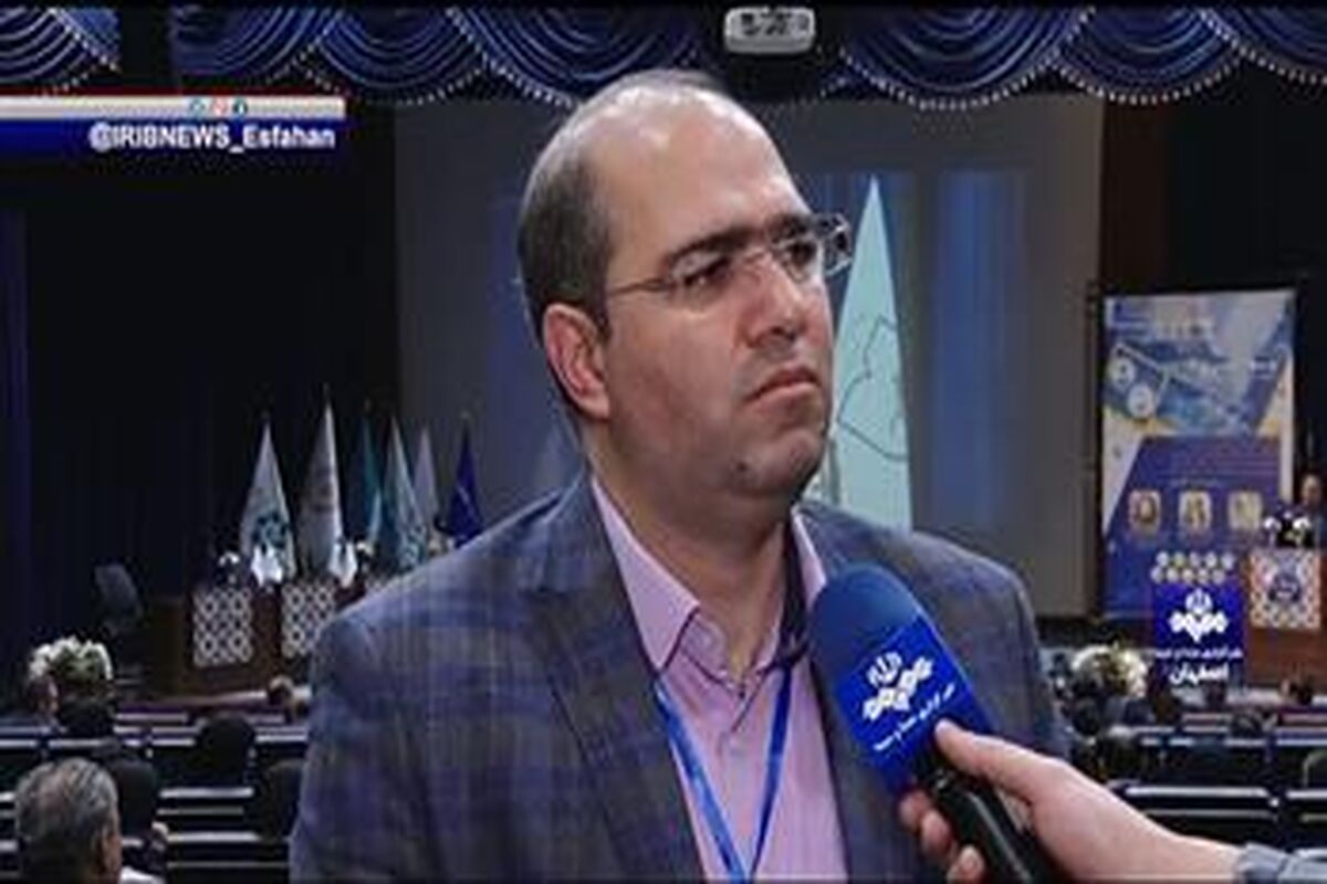 دانشگاه اصفهان