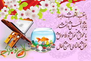 نماینده ولی فقیه در سیستان و بلوچستان سال نو را تبریک گفت