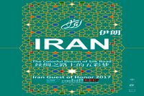 نمایش بیش از ۹۵۰ عنوان کتاب در نمایشگاه پکن