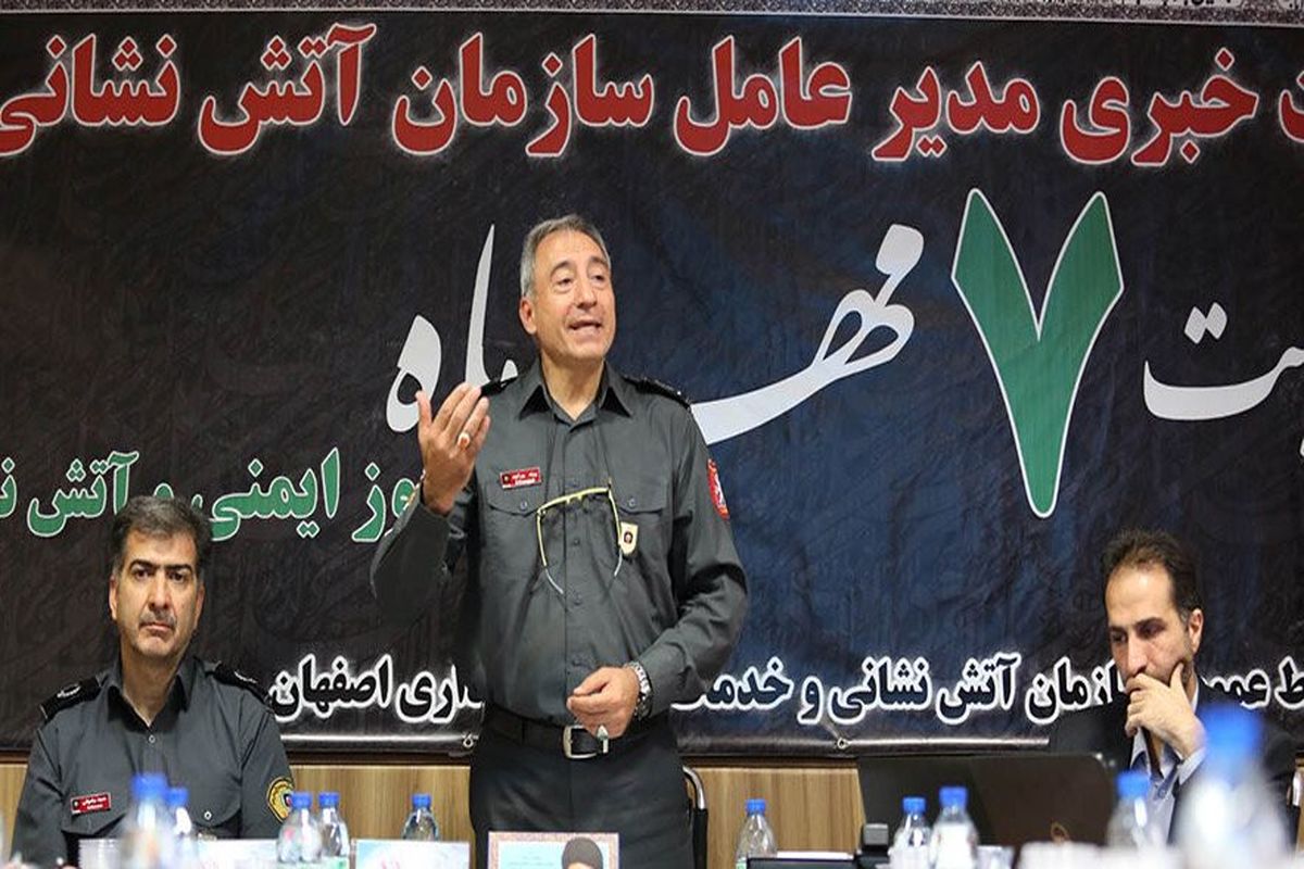 اصفهان- آتش نشانی