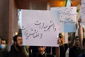 بیانیه تشکل های دانشجویی دانشگاه شریعتی درباره هتاکی های صورت گرفته در این دانشگاه