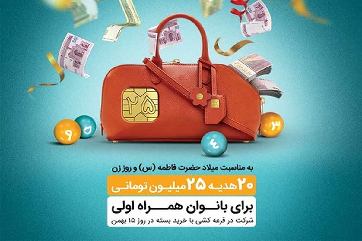 همراه اول1