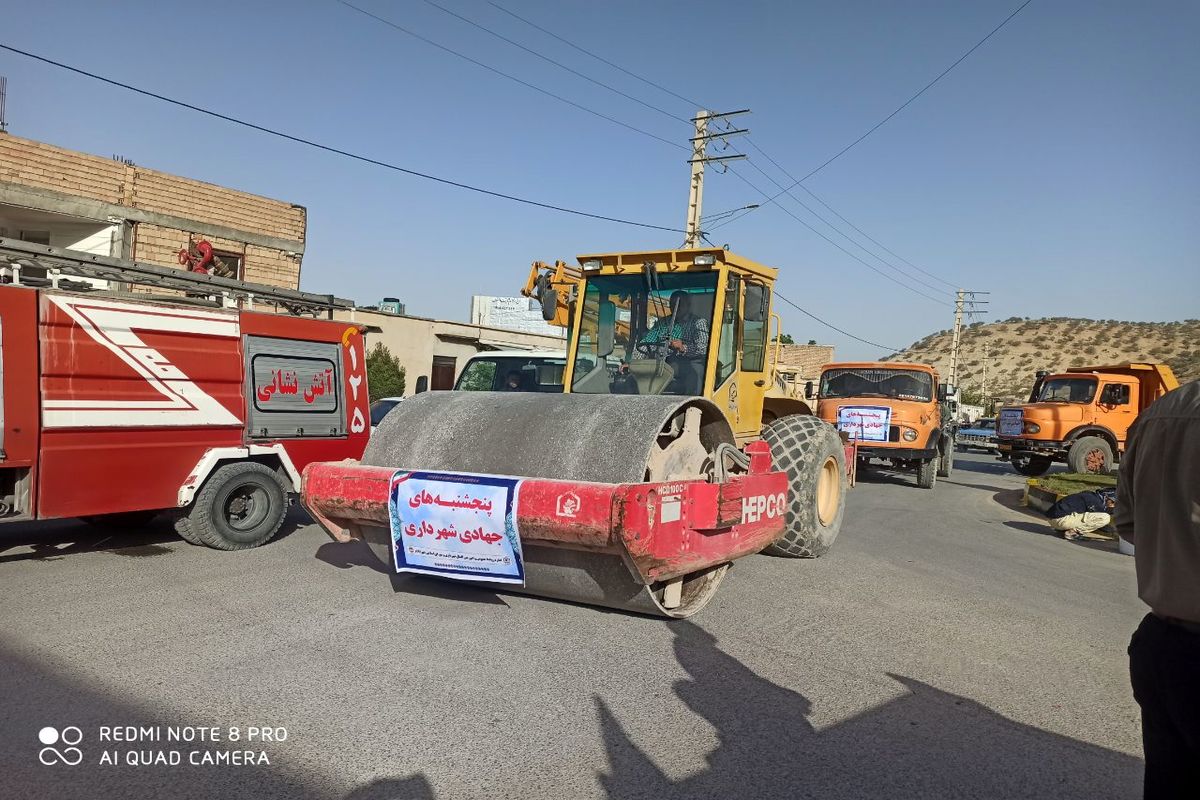 شهرداری ایلام